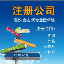 選擇朝陽公司注冊(cè)服務(wù)，北京西格登記注冊(cè)代理事務(wù)所為您提供專業(yè)支持